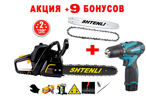 немецкая бензопила shtenli shtenli black 520 pro
