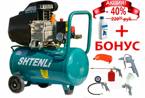 Компрессор воздушый Shtenli 25 pro 220в
