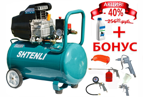 компрессор воздушный shtenli 50 pro 220в