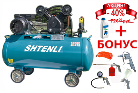 Компрессор воздушный shtenli 110-2 pro 220в