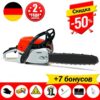 Бензопила PROFI 350 + 7 бонусов