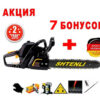 Бензопила Shtenli Black 220 + 7 бонусов