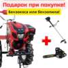 Мотоблок SHTENLI 1900PK PRO (20 л.с.) с пониженной передачей
