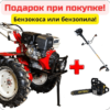 Мотоблок SHTENLI 1900P PRO (18 л.с.) с пониженной передачей